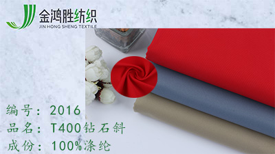 T400鉆石斜 T400鉆石斜