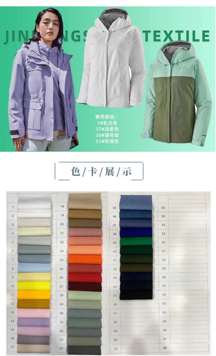 戶外運(yùn)動(dòng)面料