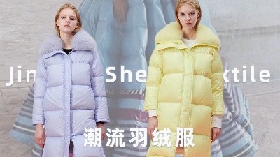摩登出型，潮流羽絨演繹者
