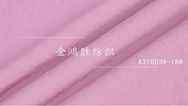 40D有光暗條羽絨服面料，保暖而不臃腫！
