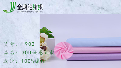 棉感記憶 棉感記憶