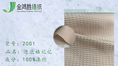 泡泡格記憶 泡泡格記憶