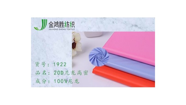 亮光羽絨服是什么面料？