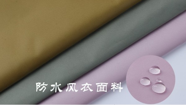 秋天來了，如何選擇風(fēng)衣外套面料