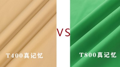 干貨|真記憶面料之間的區(qū)別？看這里！