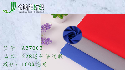 228T消光塔仕隆 228T消光塔仕隆