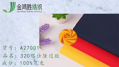塔仕隆 塔仕隆